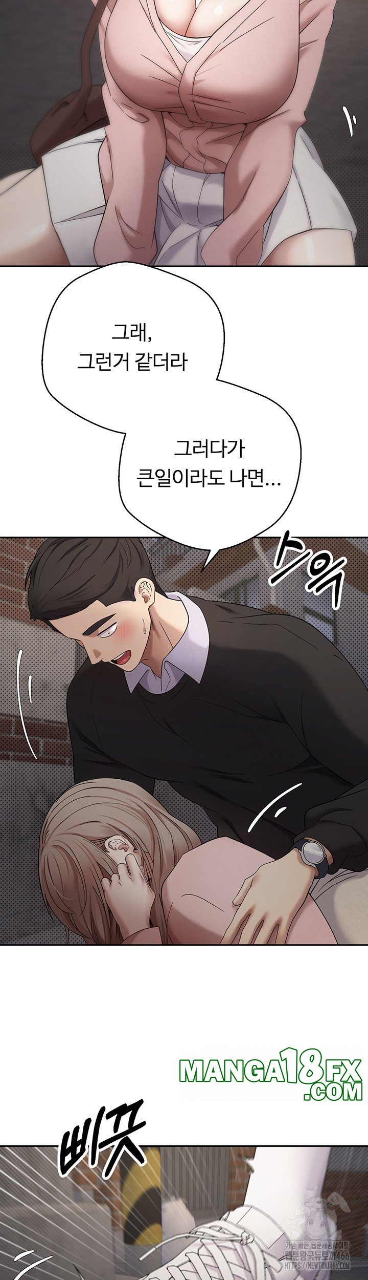 Turning My Life Around With Crypto Raw - Chapter 10 [photo 27] - MangaPorn