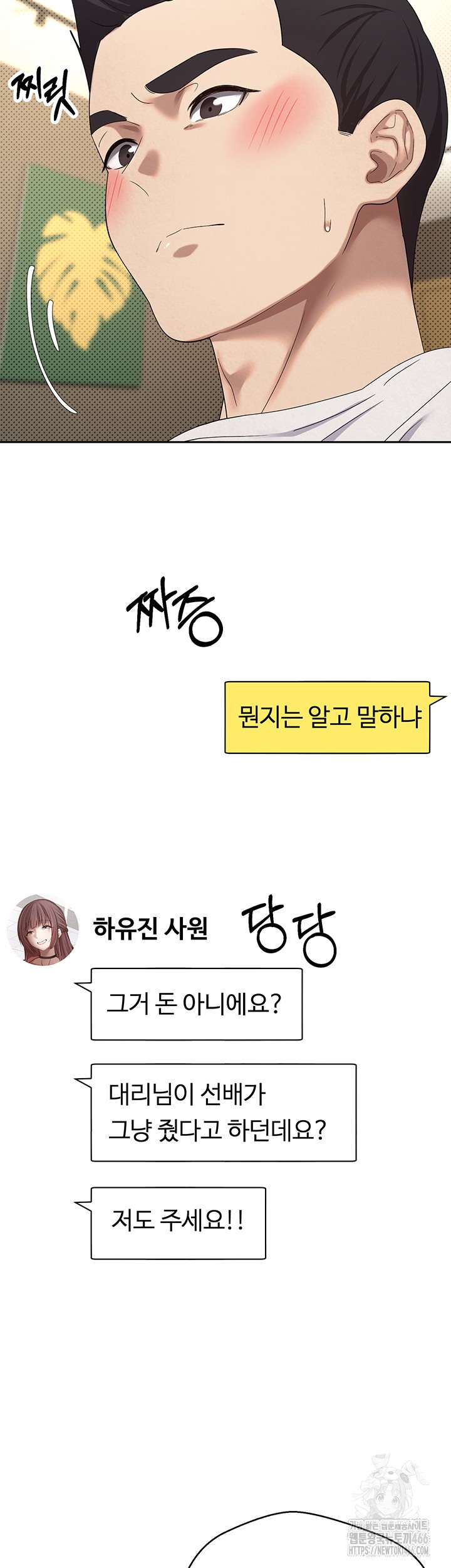 Turning My Life Around With Crypto Raw - Chapter 10 [photo 43] - MangaPorn