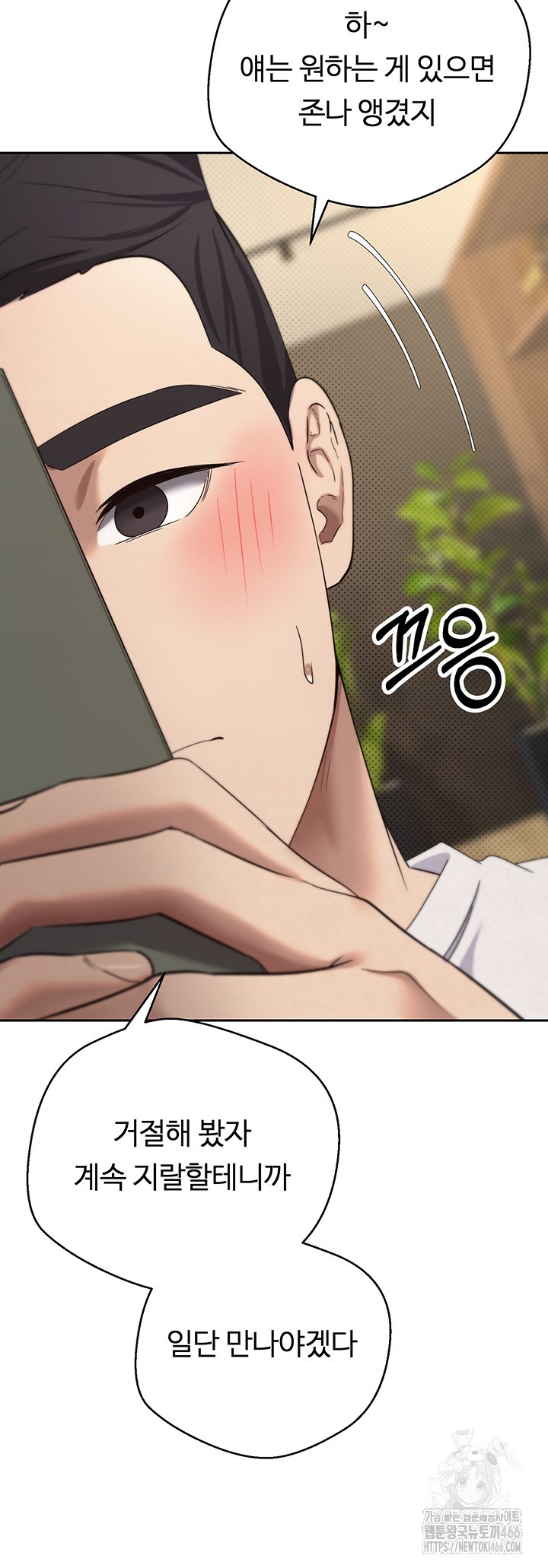 Turning My Life Around With Crypto Raw - Chapter 10 [photo 44] - MangaPorn