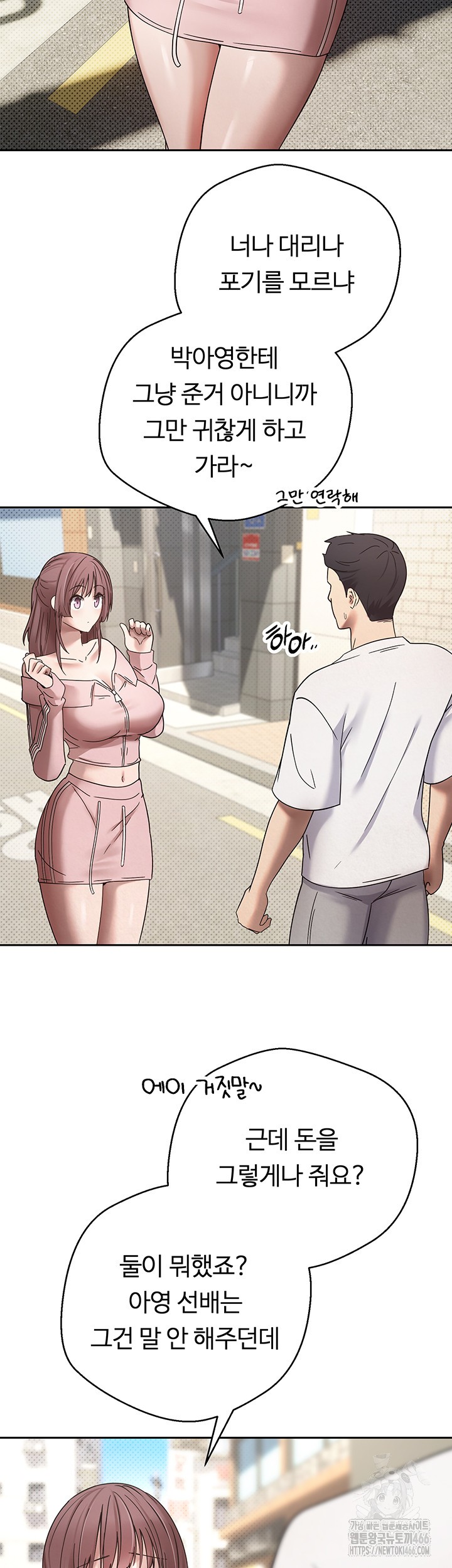 Turning My Life Around With Crypto Raw - Chapter 10 [photo 46] - MangaPorn