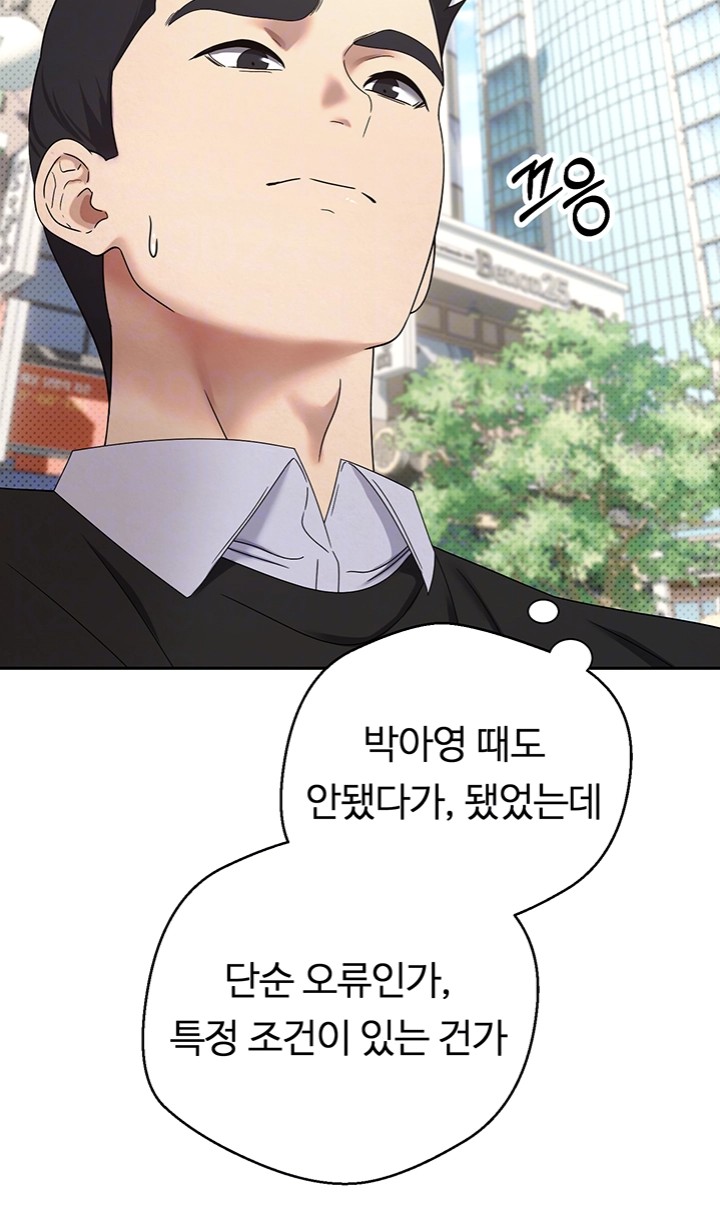 Turning My Life Around With Crypto Raw - Chapter 10 [photo 8] - MangaPorn