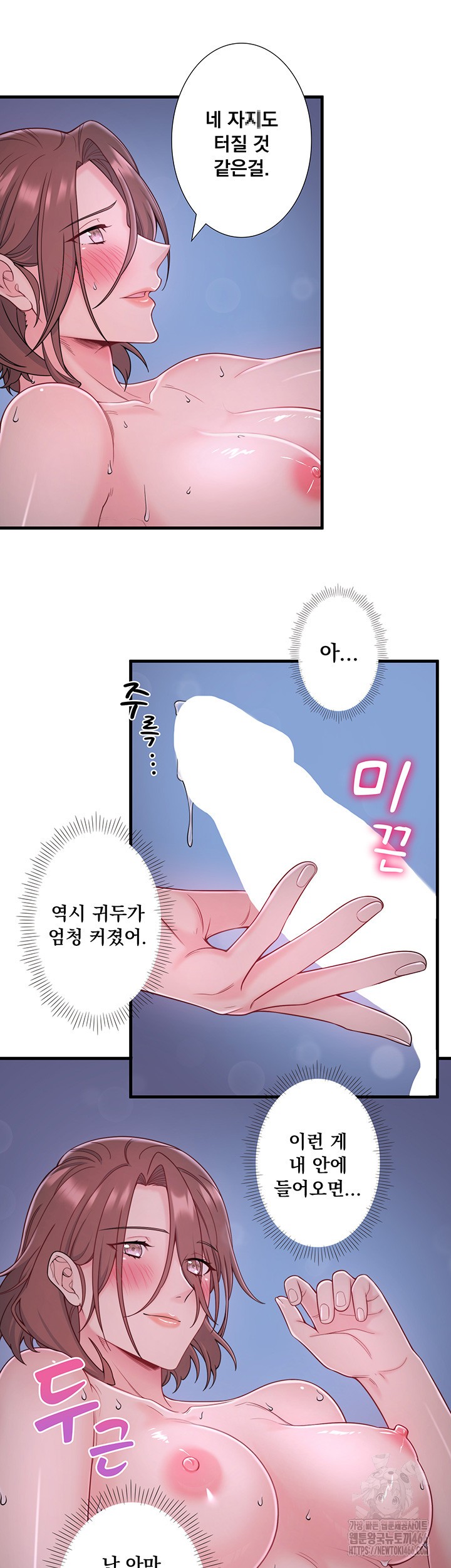 Secret Hot Spring Inn Raw - Chapter 16 [photo 13] - MangaPorn