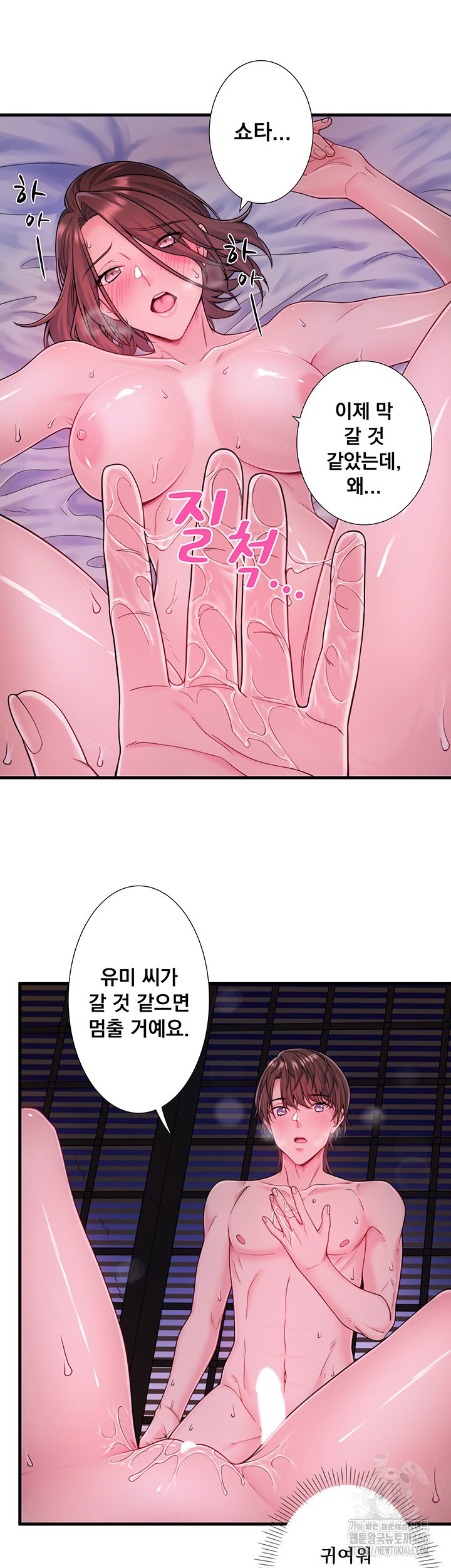 Secret Hot Spring Inn Raw - Chapter 16 [photo 19] - MangaPorn