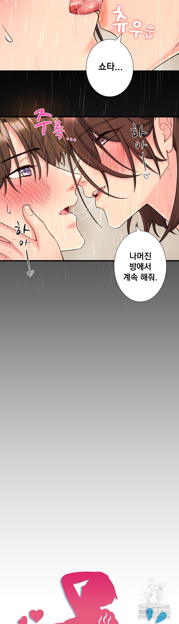 Secret Hot Spring Inn Raw - Chapter 16 [photo 2] - MangaPorn