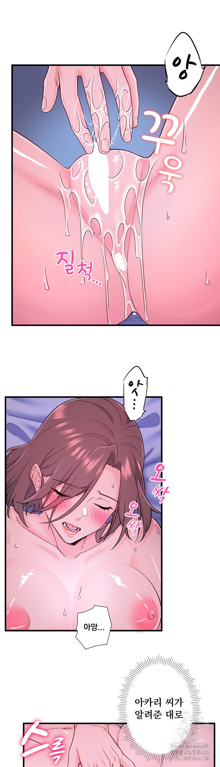 Secret Hot Spring Inn Raw - Chapter 16 [photo 31] - MangaPorn