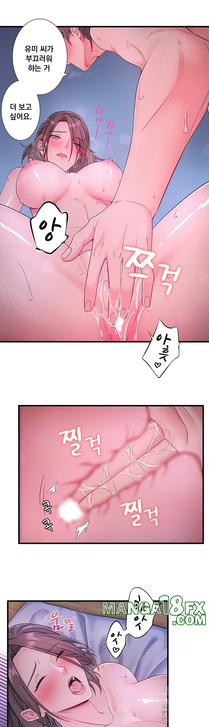 Secret Hot Spring Inn Raw - Chapter 16 [photo 7] - MangaPorn