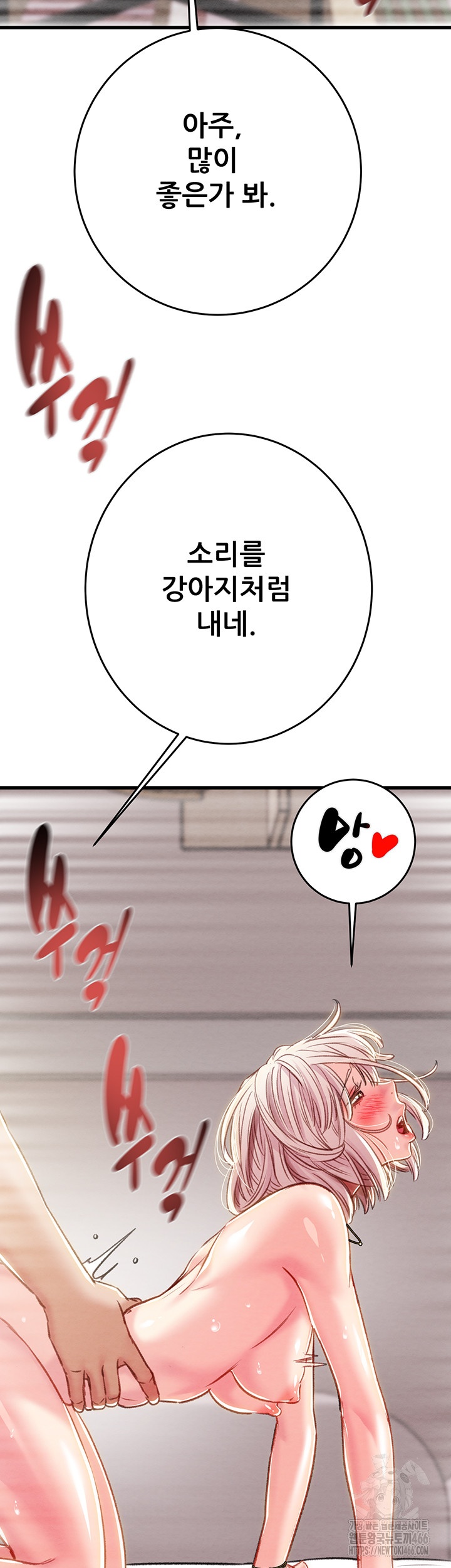 The Man Who Devours Raw - Chapter 32 [photo 13] - MangaPorn