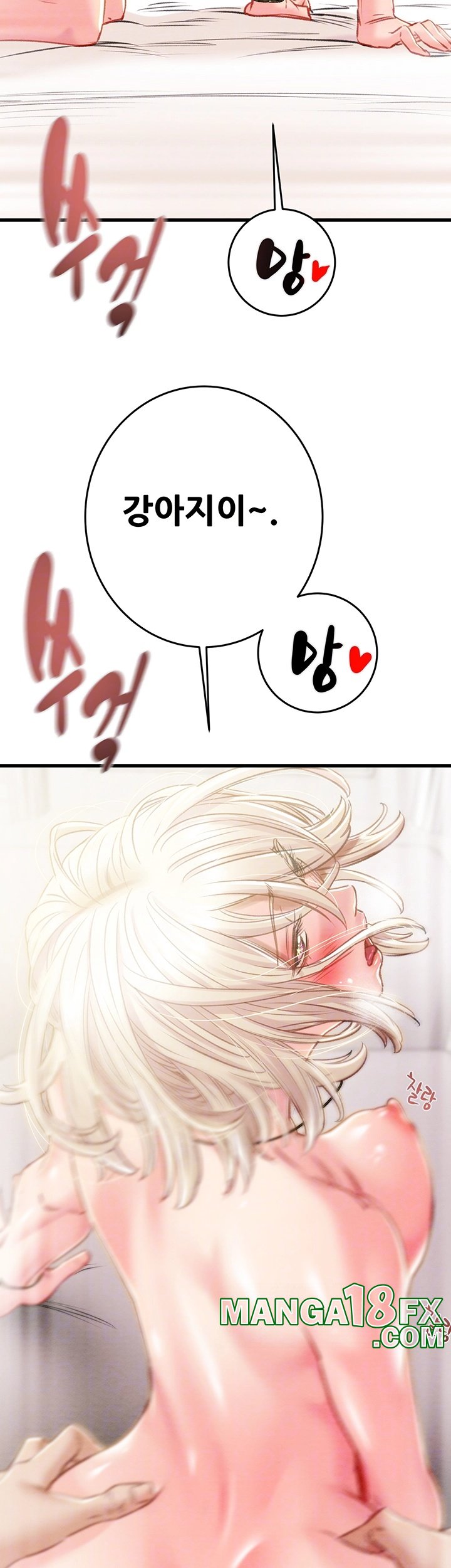 The Man Who Devours Raw - Chapter 32 [photo 14] - MangaPorn