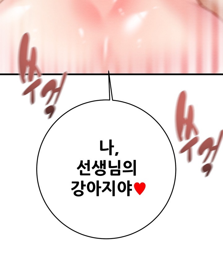 The Man Who Devours Raw - Chapter 32 [photo 15] - MangaPorn