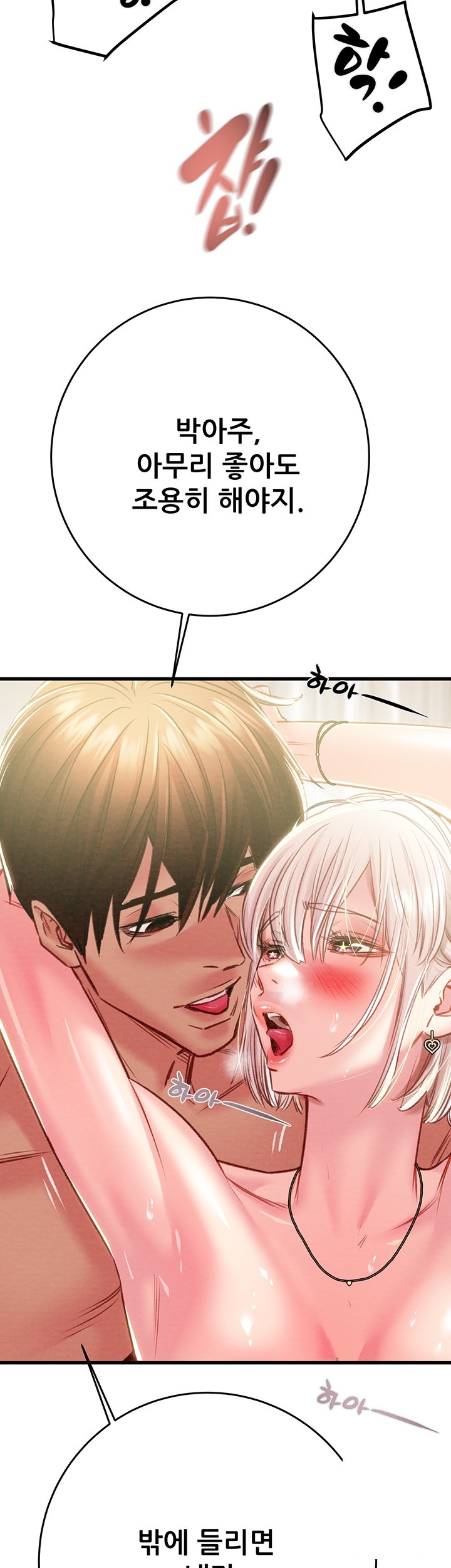 The Man Who Devours Raw - Chapter 32 [photo 17] - MangaPorn