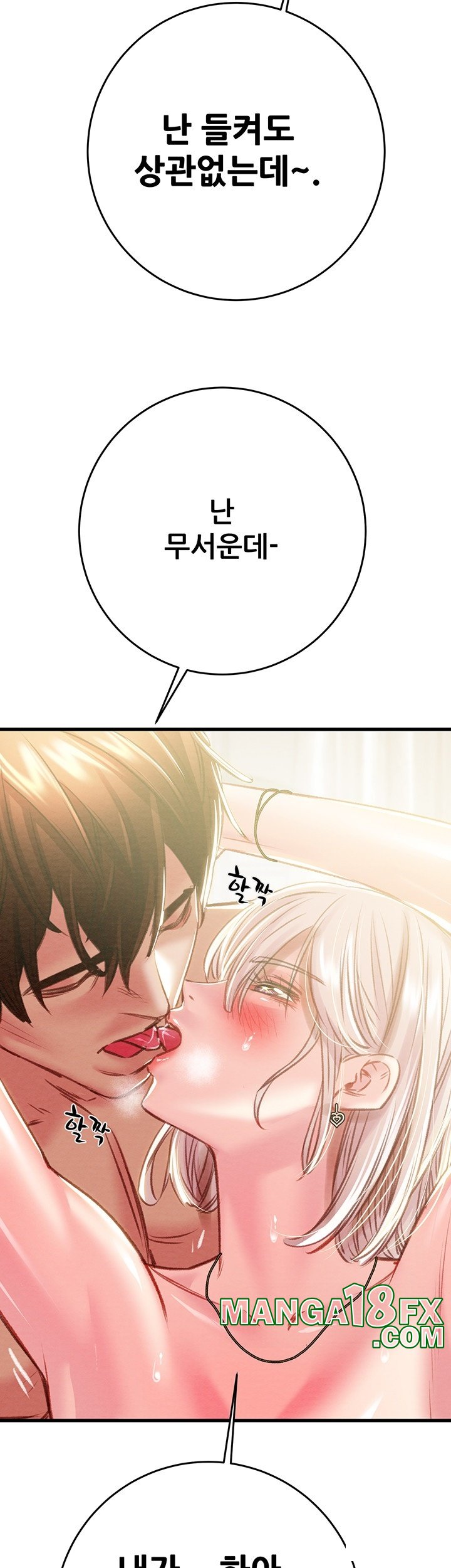 The Man Who Devours Raw - Chapter 32 [photo 19] - MangaPorn