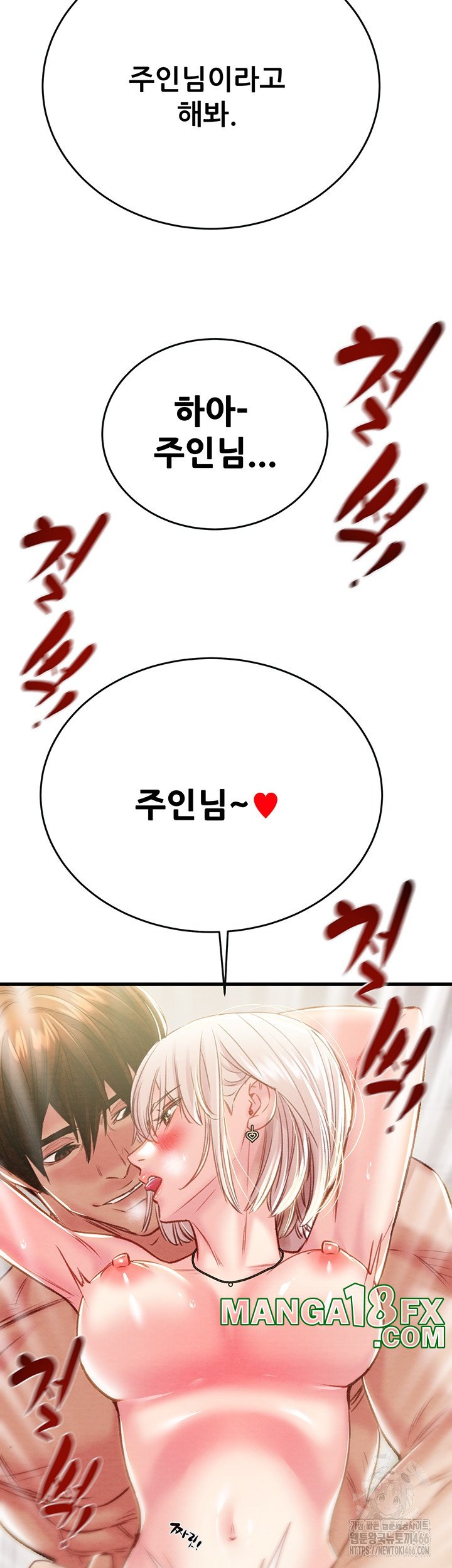 The Man Who Devours Raw - Chapter 32 [photo 23] - MangaPorn