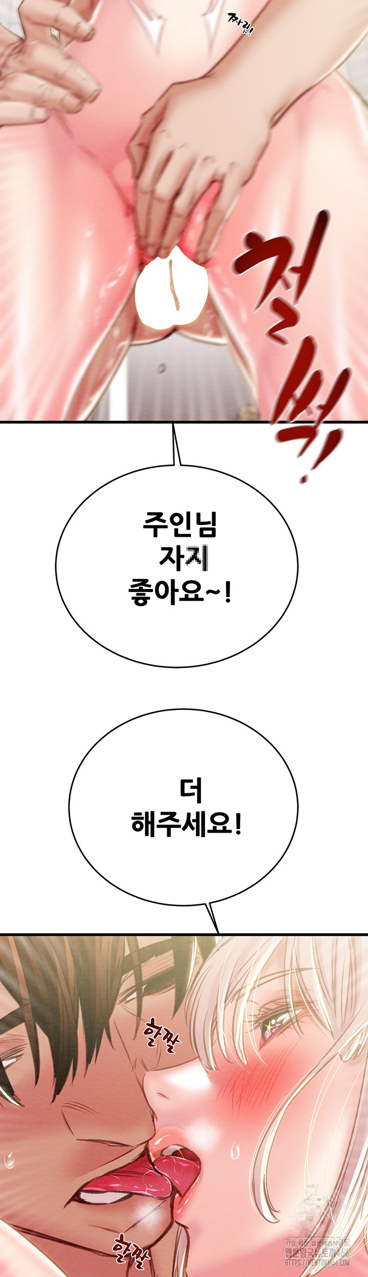 The Man Who Devours Raw - Chapter 32 [photo 24] - MangaPorn