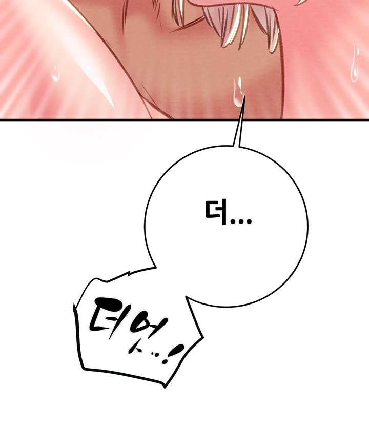 The Man Who Devours Raw - Chapter 32 [photo 25] - MangaPorn