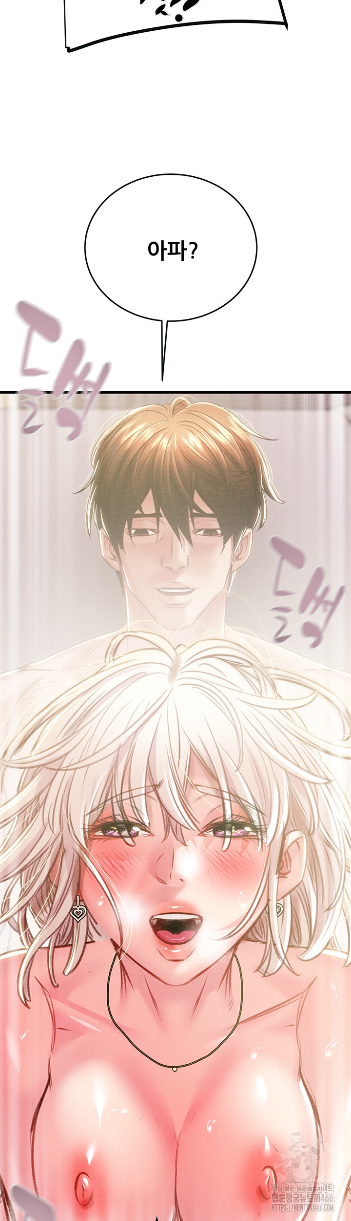 The Man Who Devours Raw - Chapter 32 [photo 34] - MangaPorn