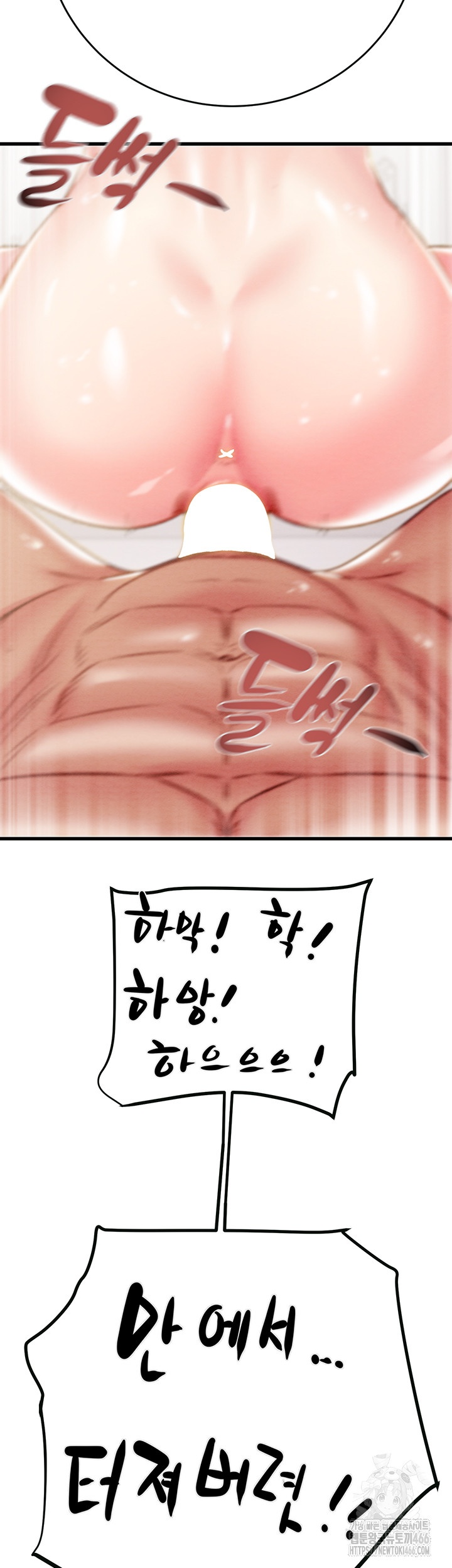 The Man Who Devours Raw - Chapter 32 [photo 38] - MangaPorn