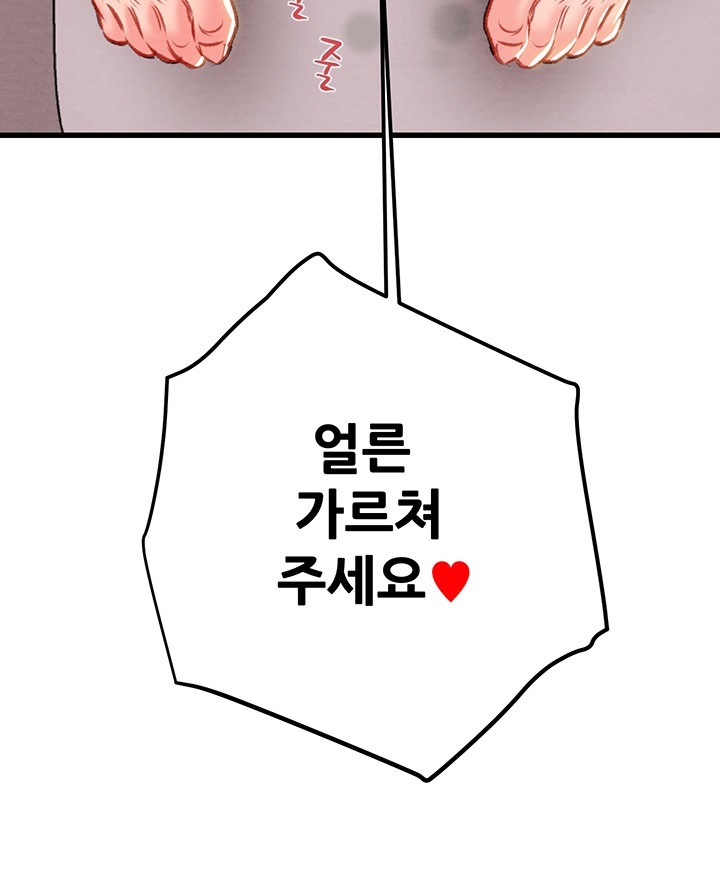 The Man Who Devours Raw - Chapter 32 [photo 45] - MangaPorn