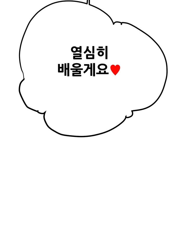 The Man Who Devours Raw - Chapter 32 [photo 5] - MangaPorn