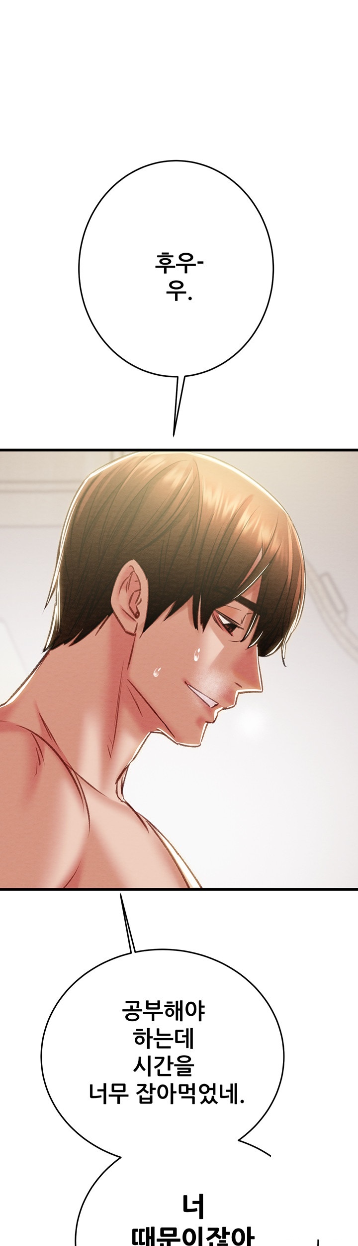 The Man Who Devours Raw - Chapter 32 [photo 61] - MangaPorn