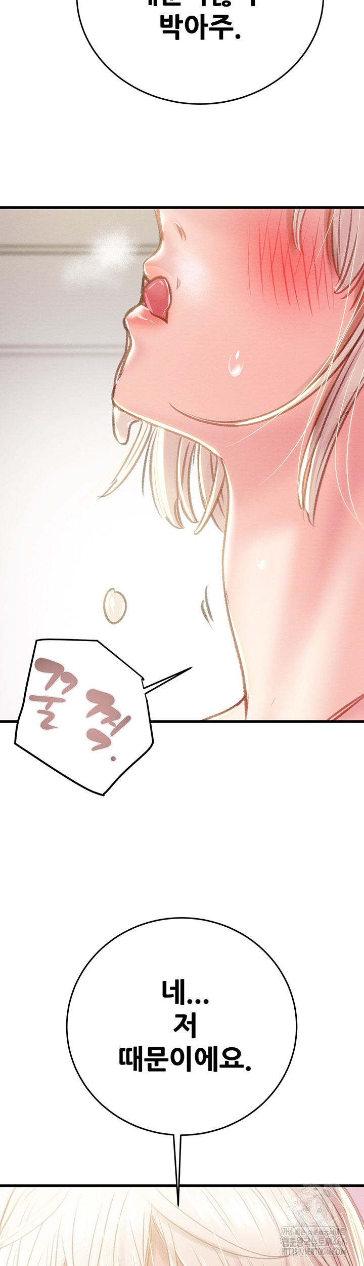 The Man Who Devours Raw - Chapter 32 [photo 62] - MangaPorn