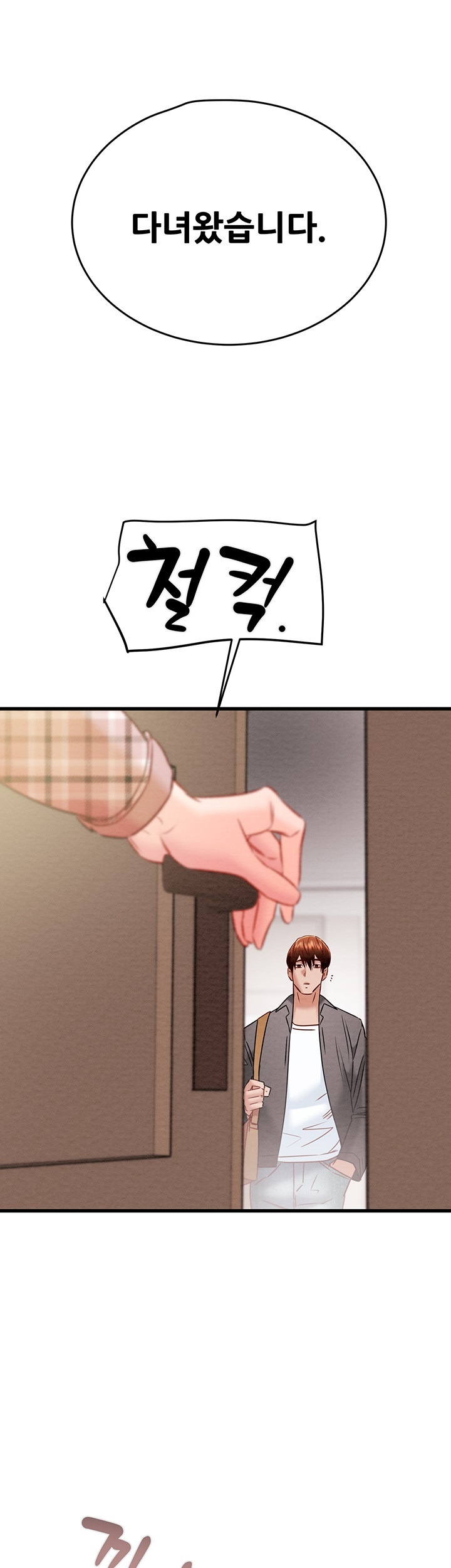 The Man Who Devours Raw - Chapter 32 [photo 70] - MangaPorn