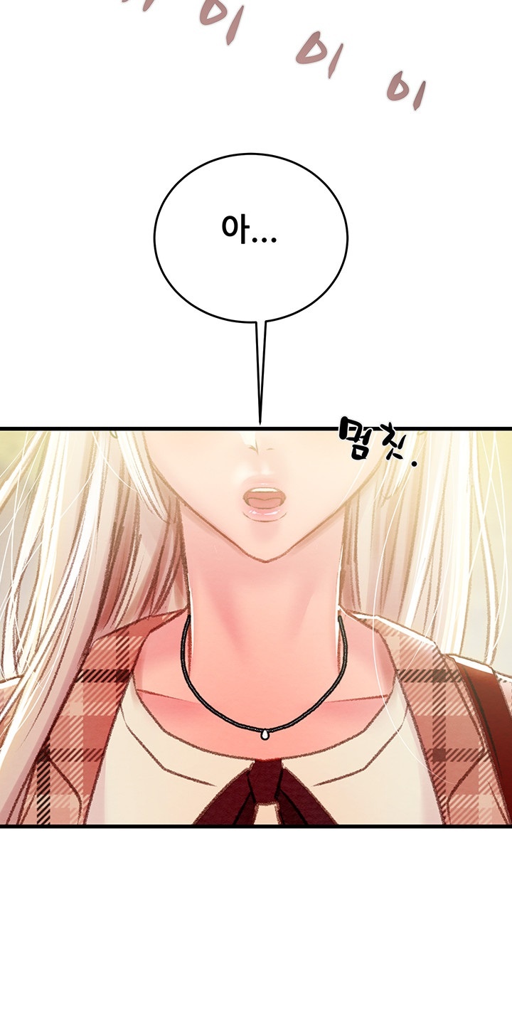 The Man Who Devours Raw - Chapter 32 [photo 71] - MangaPorn