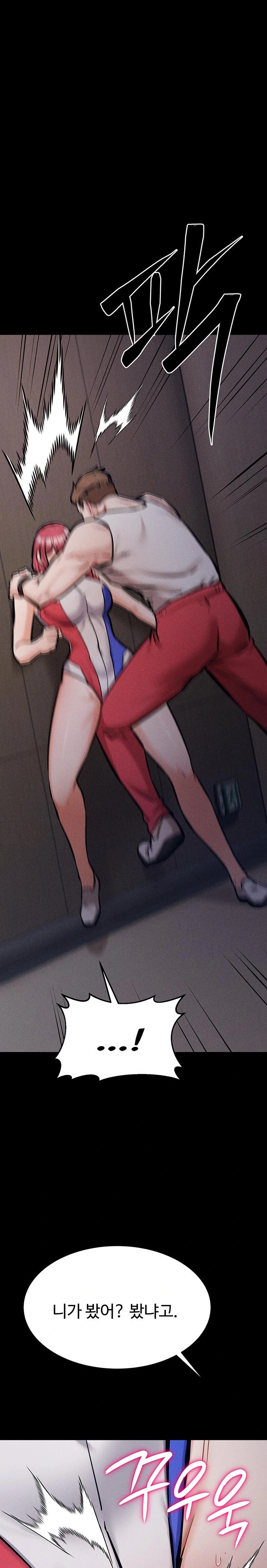 Athletes Village: The Trap Raw - Chapter 14 [photo 1] - MangaPorn