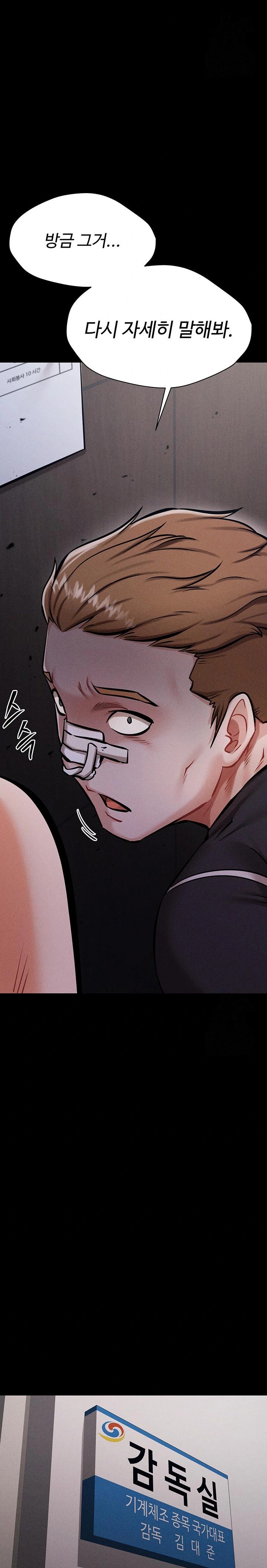 Athletes Village: The Trap Raw - Chapter 14 [photo 12] - MangaPorn