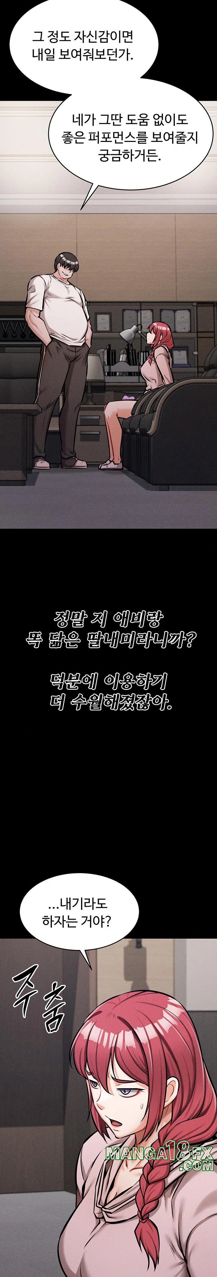 Athletes Village: The Trap Raw - Chapter 14 [photo 19] - MangaPorn