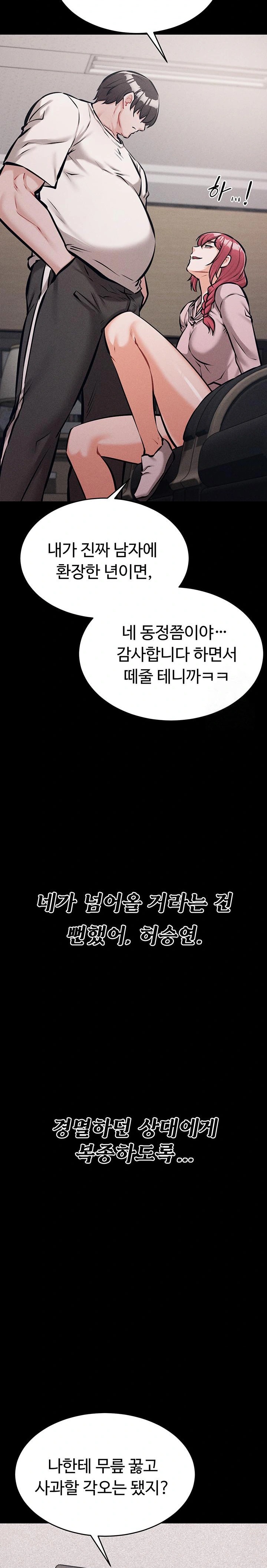 Athletes Village: The Trap Raw - Chapter 14 [photo 22] - MangaPorn