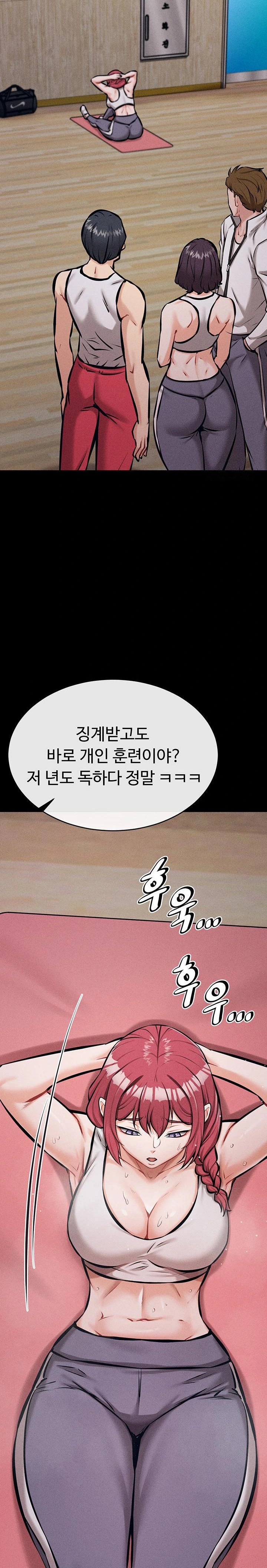 Athletes Village: The Trap Raw - Chapter 14 [photo 24] - MangaPorn