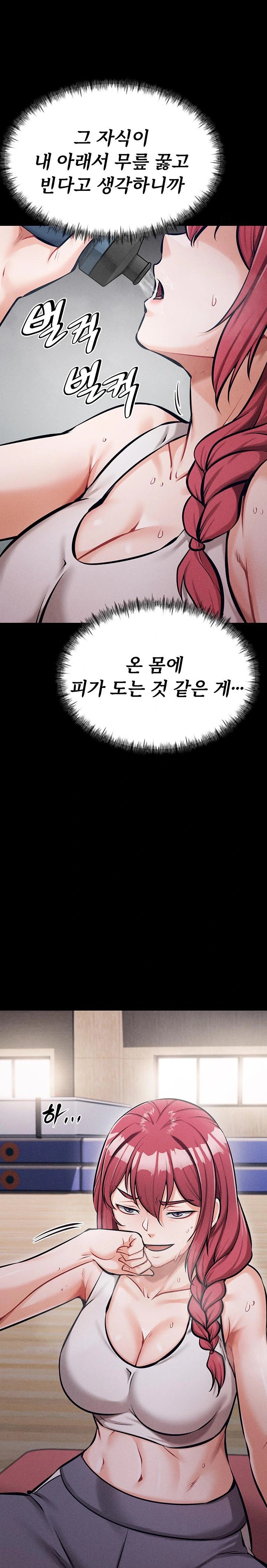 Athletes Village: The Trap Raw - Chapter 14 [photo 27] - MangaPorn