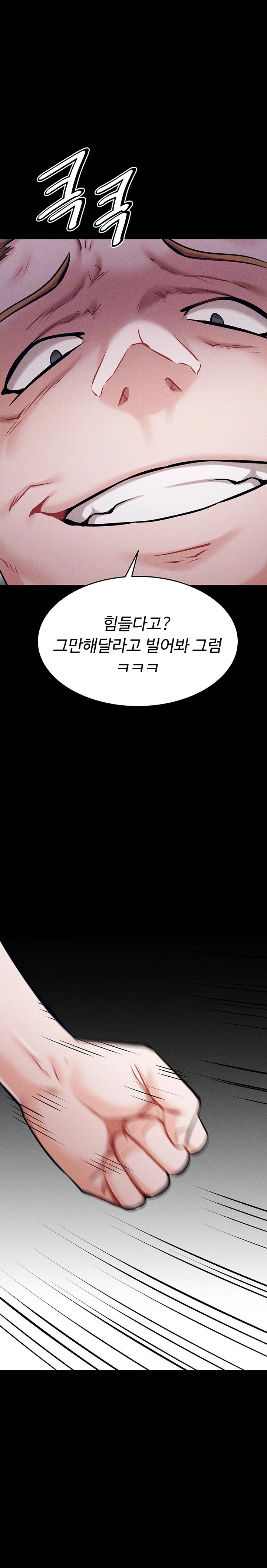 Athletes Village: The Trap Raw - Chapter 14 [photo 3] - MangaPorn