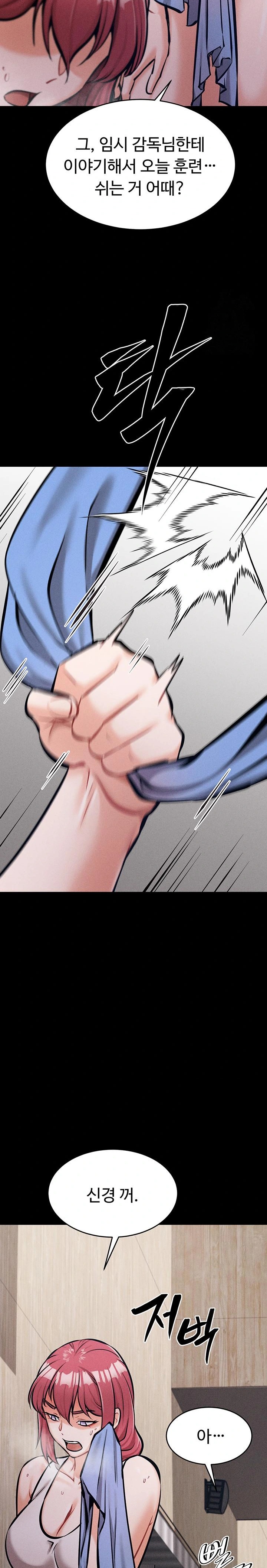 Athletes Village: The Trap Raw - Chapter 14 [photo 30] - MangaPorn