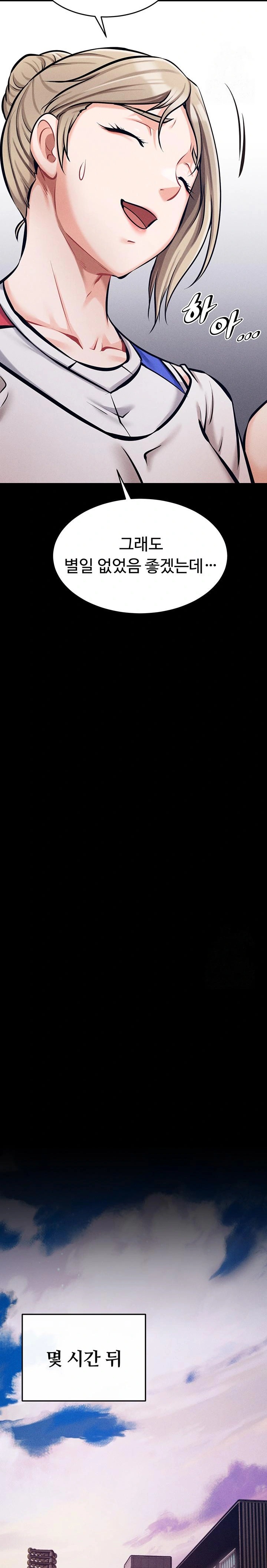 Athletes Village: The Trap Raw - Chapter 14 [photo 32] - MangaPorn