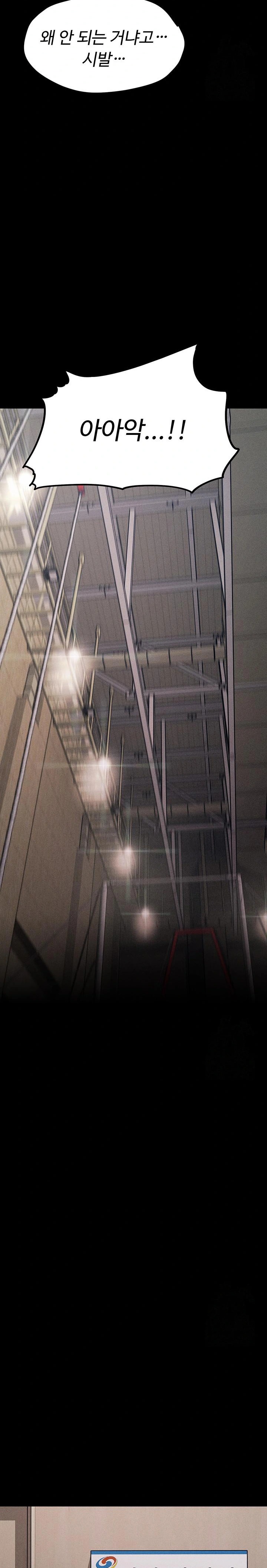 Athletes Village: The Trap Raw - Chapter 14 [photo 35] - MangaPorn