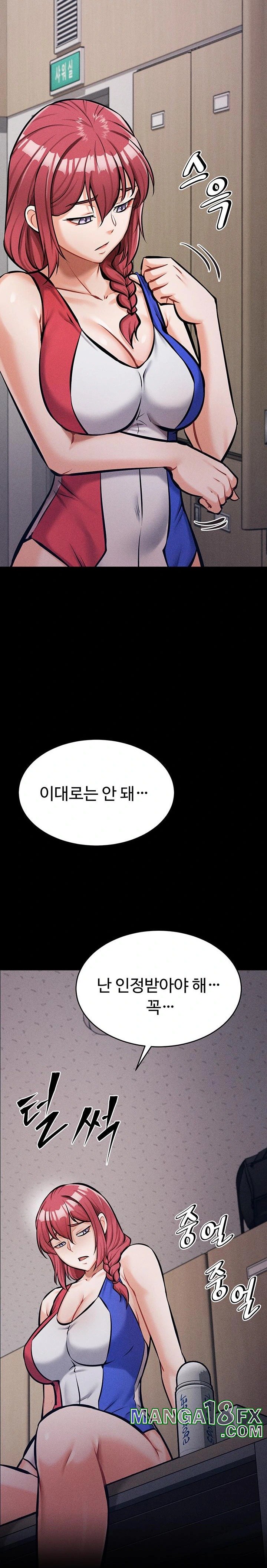 Athletes Village: The Trap Raw - Chapter 14 [photo 37] - MangaPorn