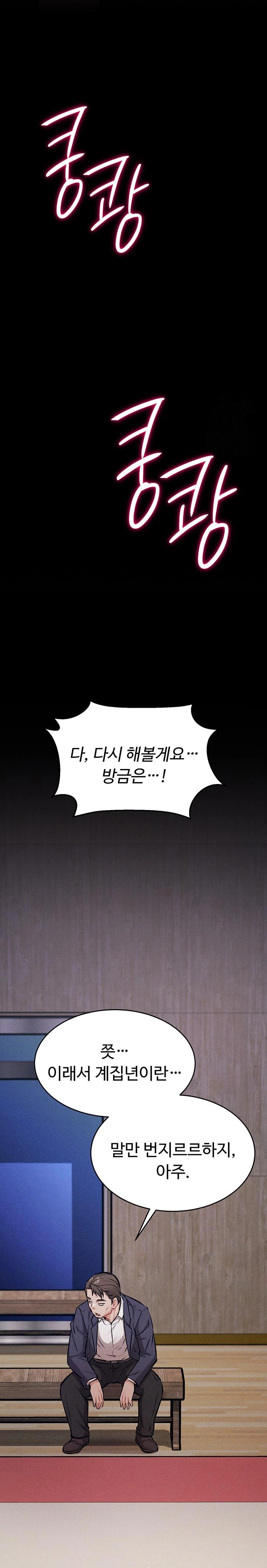 Athletes Village: The Trap Raw - Chapter 14 [photo 38] - MangaPorn