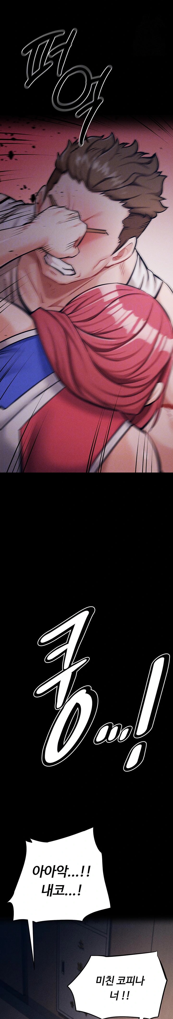 Athletes Village: The Trap Raw - Chapter 14 [photo 4] - MangaPorn