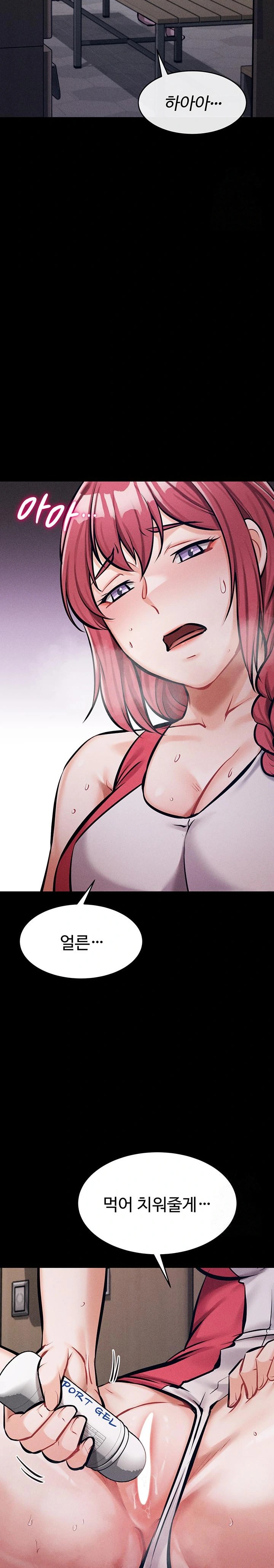 Athletes Village: The Trap Raw - Chapter 14 [photo 43] - MangaPorn