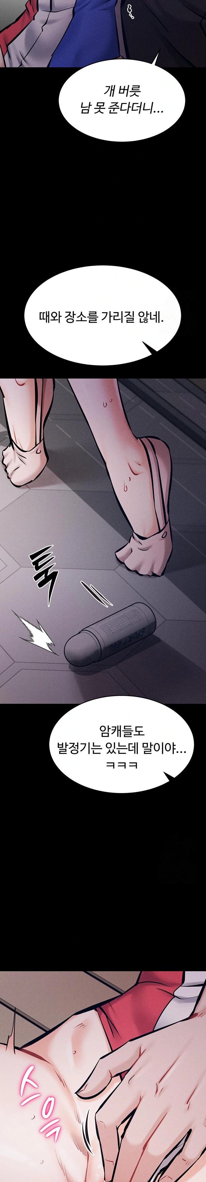 Athletes Village: The Trap Raw - Chapter 14 [photo 46] - MangaPorn