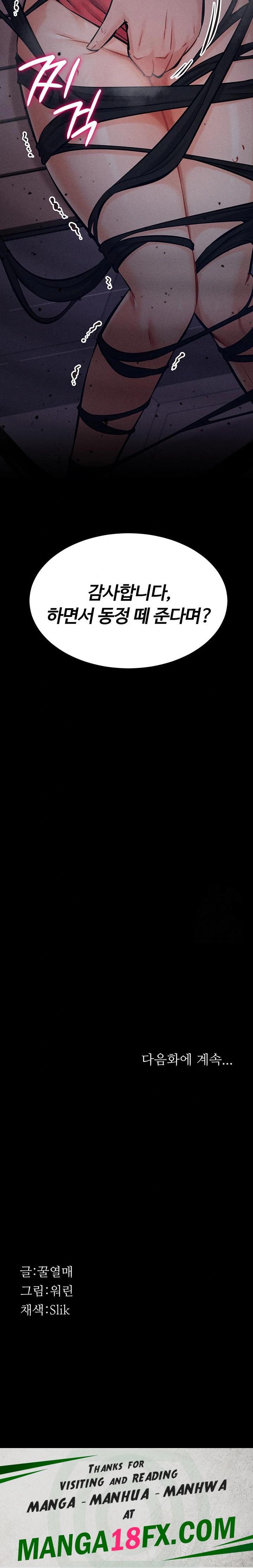 Athletes Village: The Trap Raw - Chapter 14 [photo 49] - MangaPorn