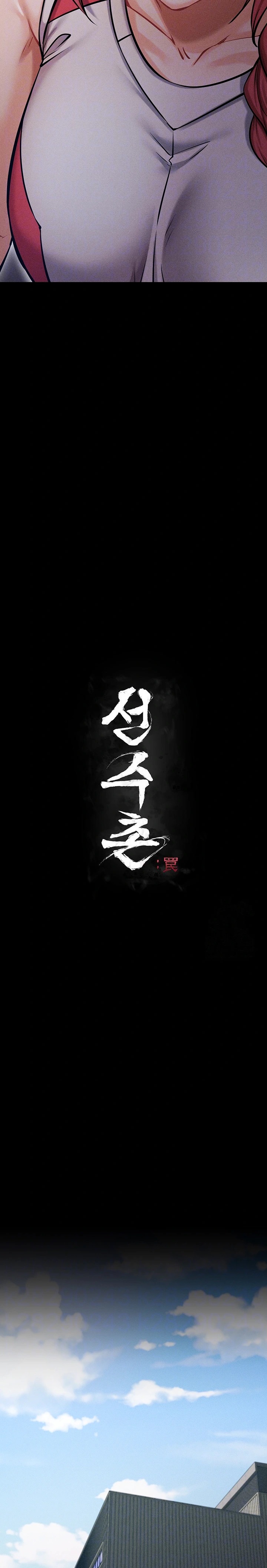 Athletes Village: The Trap Raw - Chapter 14 [photo 6] - MangaPorn