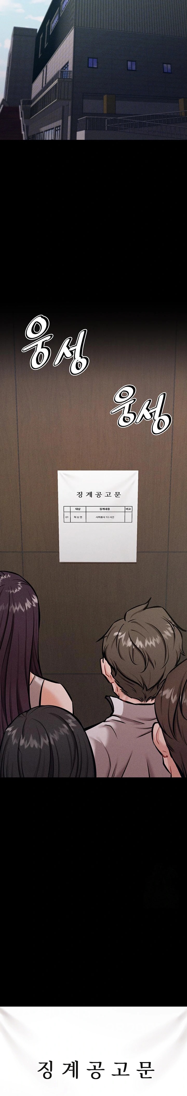 Athletes Village: The Trap Raw - Chapter 14 [photo 7] - MangaPorn