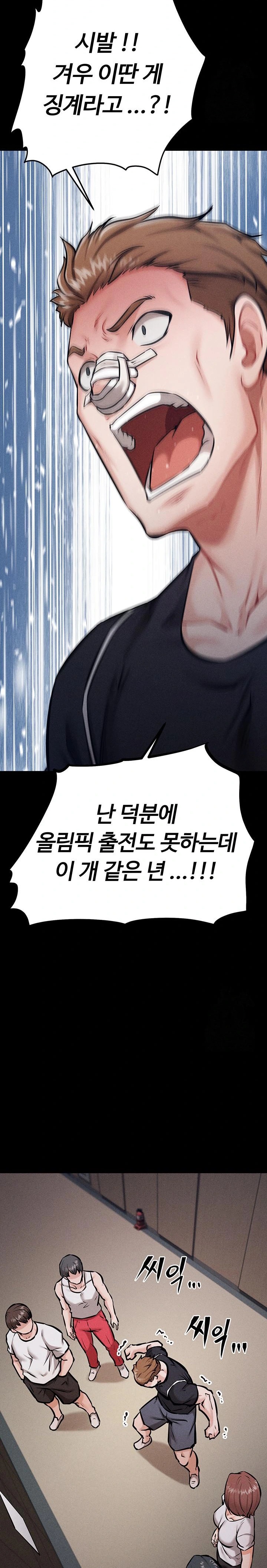 Athletes Village: The Trap Raw - Chapter 14 [photo 9] - MangaPorn