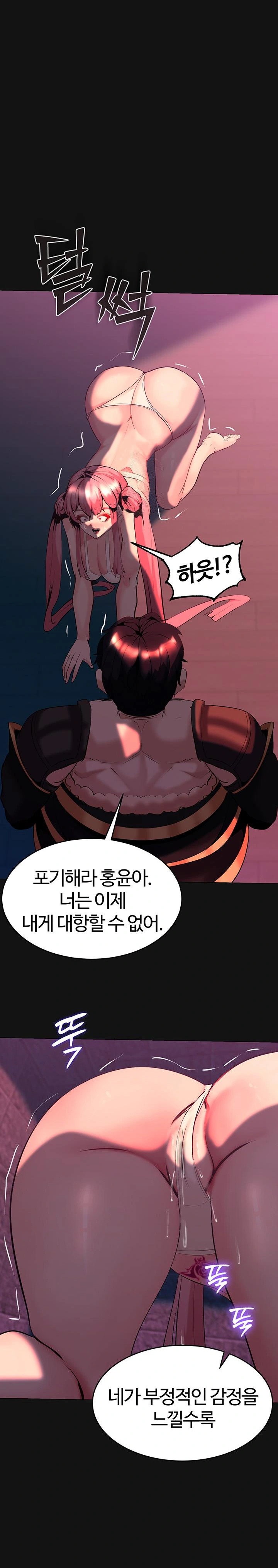 Corruption In The Dungeon Raw - Chapter 47 [photo 1] - MangaPorn