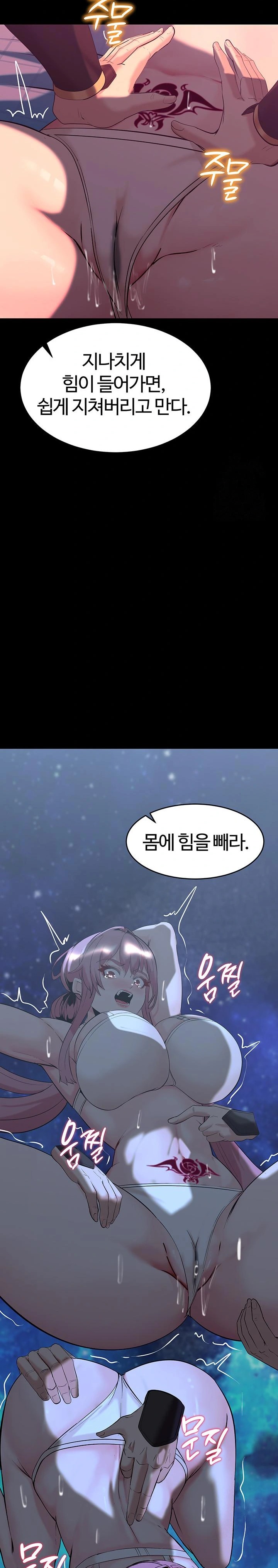 Corruption In The Dungeon Raw - Chapter 47 [photo 13] - MangaPorn