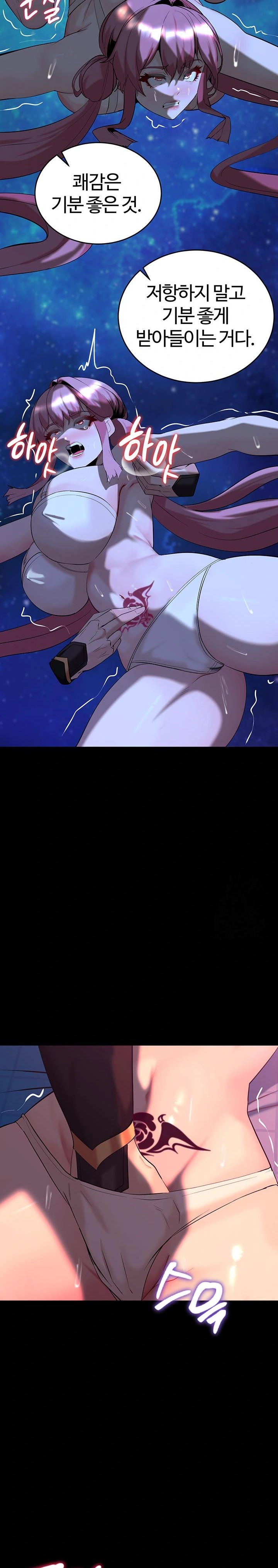 Corruption In The Dungeon Raw - Chapter 47 [photo 14] - MangaPorn