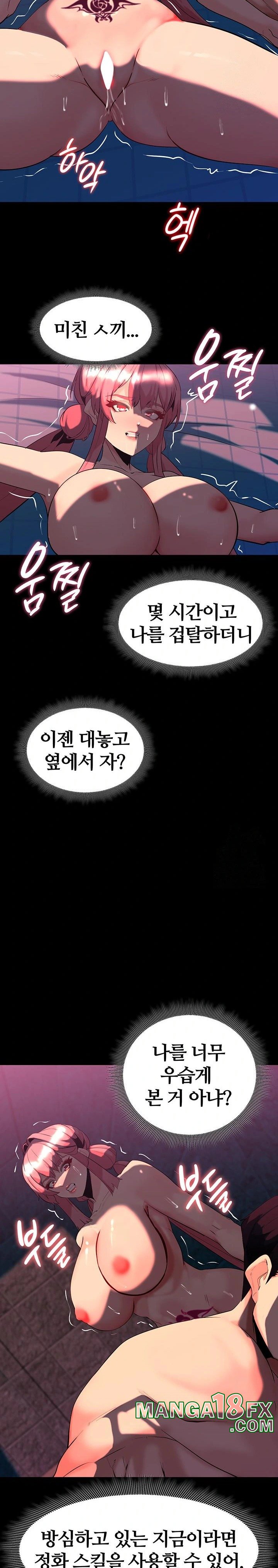 Corruption In The Dungeon Raw - Chapter 47 [photo 21] - MangaPorn