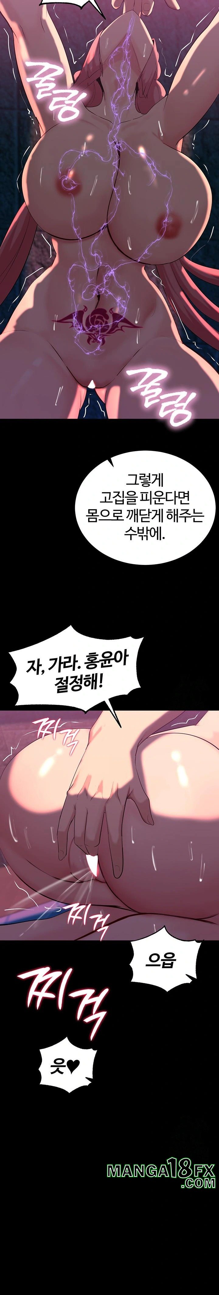 Corruption In The Dungeon Raw - Chapter 47 [photo 29] - MangaPorn